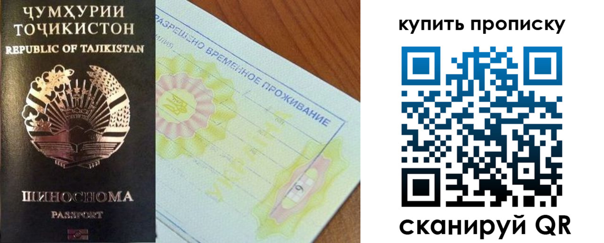 временная регистрация госуслуги в Бирске