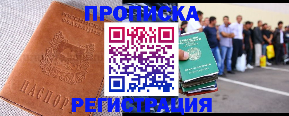 прописка паспорт в Бирске