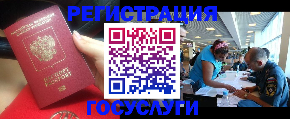 временная регистрация купить в Бирске