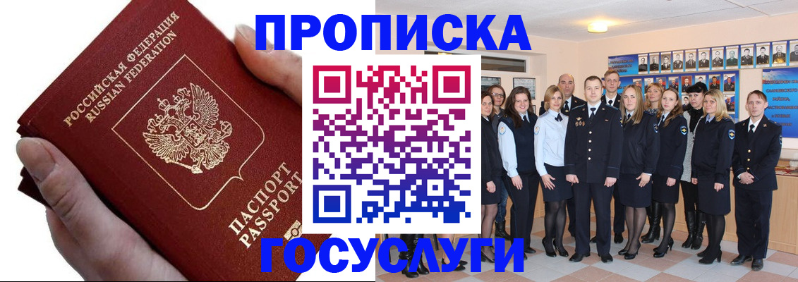 регистрация в Бирске