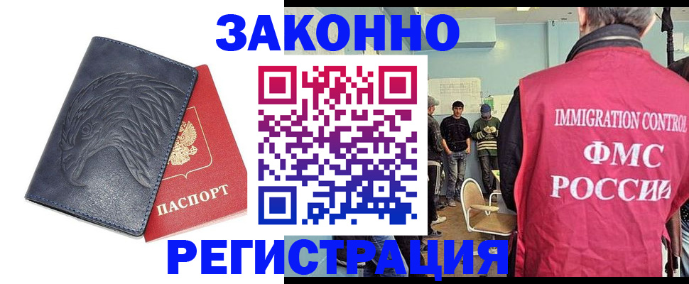прописка паспорт в Бирске