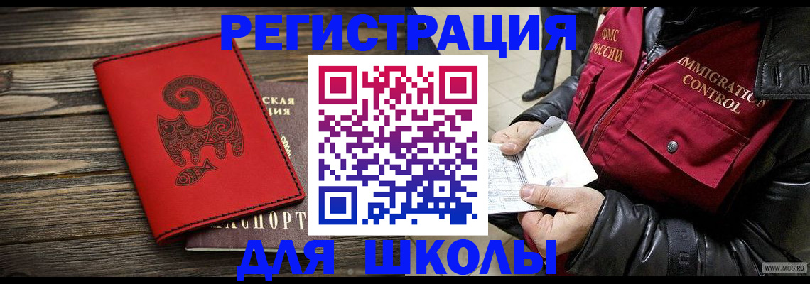 временная регистрация законно в Бирске