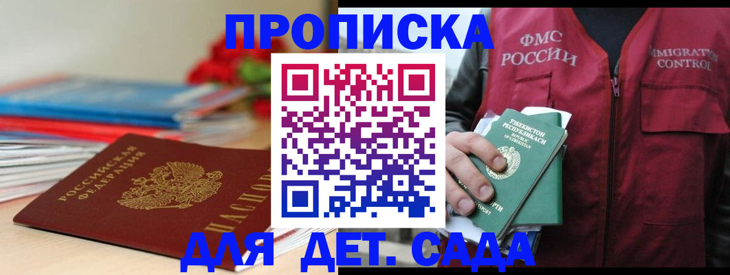 прописка для военкомата в Бирске