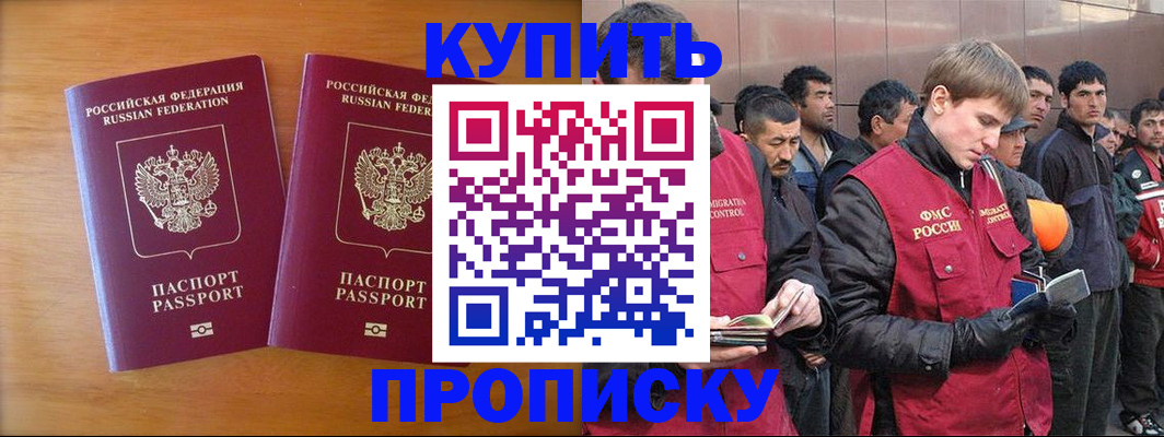 регистрация для школы в Бирске